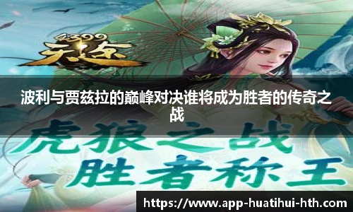 华体会体育APP下载