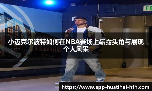 华体会体育APP下载