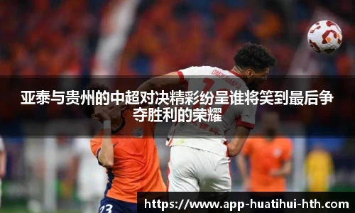 华体会体育APP下载