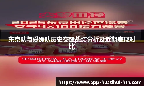 华体会体育APP下载